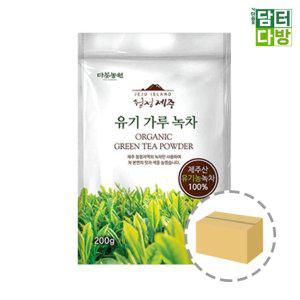 다농원 청정제주 유기 가루 녹차 200g 1BOX (6개입)