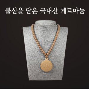 불심을 담은 스톤라이프 국내산 게르마늄 옴목걸이