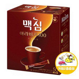 맥심 아라비카 50Tx1개+키링2종