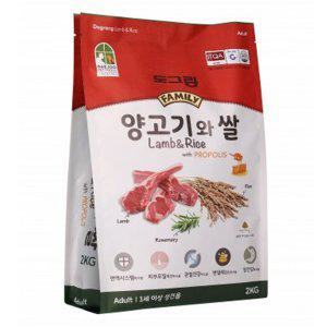 애견 양고기 쌀 건식 사료 2kg 1P 성견용 1세이상