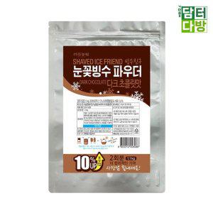 다농원 다크초코 빙수파우더 1.1kg X3