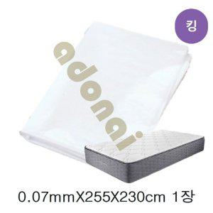 매트리스 포장비닐 0.07mmX255cmX230cm(킹) 1장