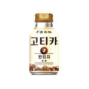 PS-M04 조지아 빈티지 라떼(화이트) 270ml X 24개