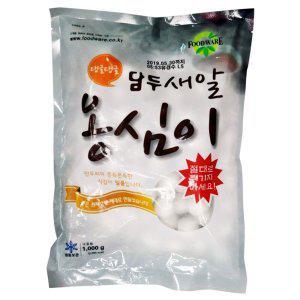 냉동식품 담두 새알 옹심이만두 1kg (반품불가)