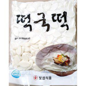 업소용 식당 음식점 식자재 재료 보성 떡국떡 3kg (반품불가)