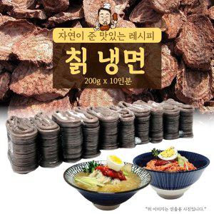 JO 하남이조 칡냉면 (2kg 10인분) 냉면사리 (반품불가)