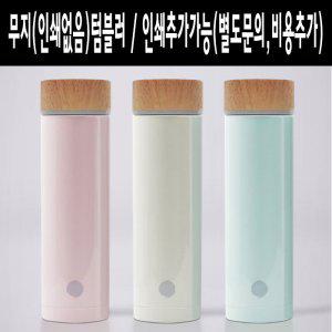 파스텔 우드 스테인레스 진공 텀블러 500ml (반품불가)