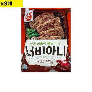 식자재 삼양 너비아니 NEW 40g x25개입 1Kg x8개 (반품불가)