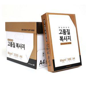 (모닝글로리) 1박스 고 복사지 A4 80g 복사용지