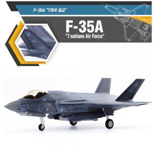 아카데미 1대72 F-35A 7개국 공군 (12561)