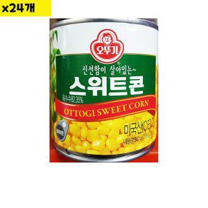 식자재 도매 유통 스위트콘캔 오뚜기 340g x24개