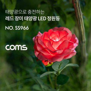 태양광 LED 정원등 빨간장미SS966