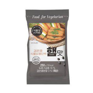 검은콩 식물성콩단백 햄맛(구프랑햄) 250g