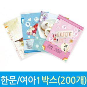 한문 노트 10칸 여아용 여학생 공책 200개