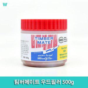 팀버메이트 우드필러 500g