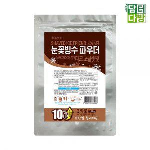 다농원 눈꽃빙수 다크초코 파우더 1.1kg X3