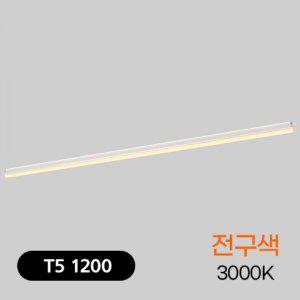 T5 LED MEGA 20W 1200 전구 KC