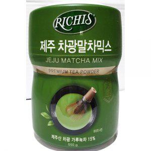 제주차광말차믹스(리치스 파우더 550g)