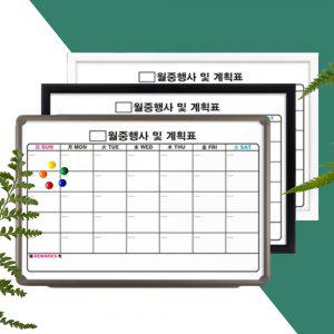 스케줄표 월간계획표 자석 달력 화이트보드 a형 60x90 (반품불가)