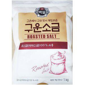 업소 구운소금 백설 1kg 주방용 식당 식당용