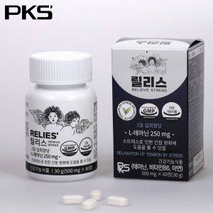 릴리스 L 테아닌 스트레스 긴장완화 식약처 기능성 인정 건강기능식품 (반품불가)