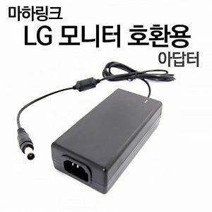 19V 1.7A LG 모니터용 아답터 ML-1917A-641