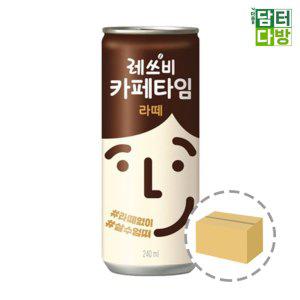 레쓰비 카페타임 라떼 240ml (30캔)