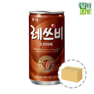 레쓰비 모카라떼 175ml (30캔)