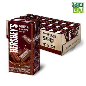 매일유업 허쉬초코릿드링크 190ml (24팩)