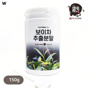 보이차추출분말 150g