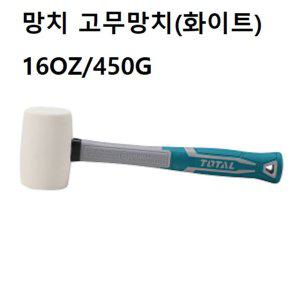 망치 고무망치 450G 경작업용 목제품 타일 마루작업