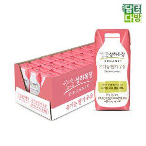 상하목장 유기농 딸기우유 125ml (24팩)