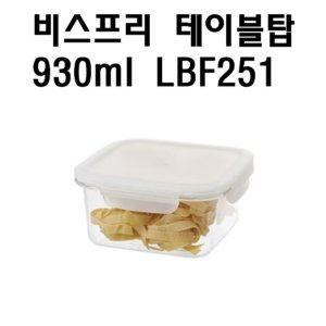 락앤락 비스프리 테이블탑정사각 찬통밀폐용기 LBF251