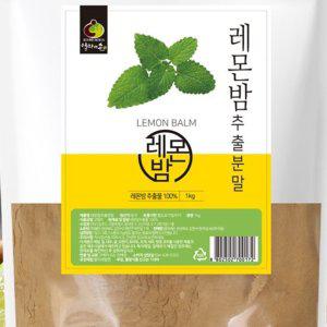 레몬밤 추출분말 1kg OM