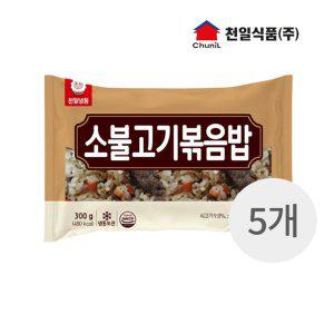 천일식품 소불고기 냉동 볶음밥300g x5개 (반품불가)