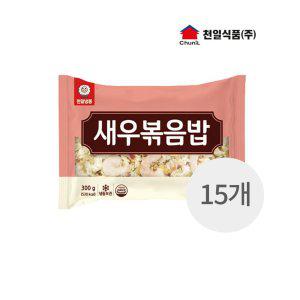 천일 냉동 간편식 즉석 새우볶음밥300g x15개 (반품불가)