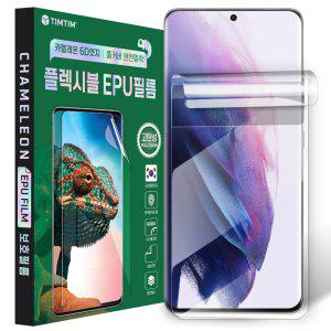 팀팀 갤럭시 S10 강화유리 질감 EPU 보호필름 2매