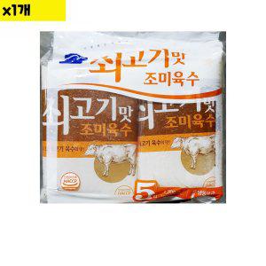 식자재 도매 냉면육수(면사랑 쇠고기맛 340g x5입) (반품불가)