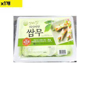 식자재 뿌리원 쌈무 와사비맛 3Kg x1개 (반품불가)