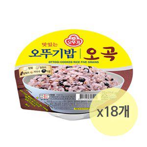 오뚜기밥 오곡밥 210g 18개