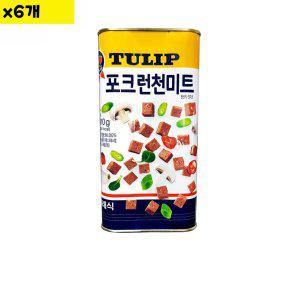 식자재 도매 햄캔 튤립실속 런천미트 1.81Kg  x6개