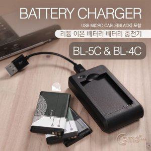 Coms 충전기리튬이온 BL 5C BL 4C 충전용 Micro USB