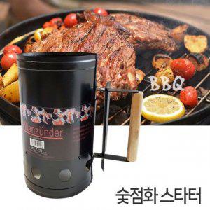 BBQ 숯스타터/점화통/바베큐그릴/착화통/숯