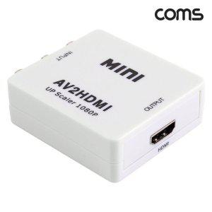 Coms AV to HDMI 컨버터