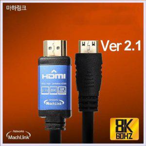 HDMI2.0 8K/4K해상도지원 60Hz HDMI 메탈케이블 10M