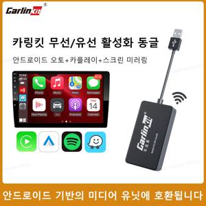 Carlinkit 유무선 카플레이, 안드로이드 자동 동글 미러, 안드로이드 화면 수정용, 자동차 Ariplay 스마트 링크, iOS 14, 15