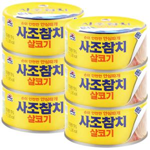 사조 살코기 참치 150g×6개 통조림 참치캔 안심따개