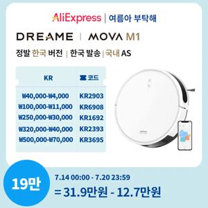 [한국버전 국내A/S 무상1년] Dreame 드리미 MOVA M1 2in1로봇청소기,4500Pa 흡입력,물걸레, 잔애물 빠른 인식, 좁은 공간 고효율 청소