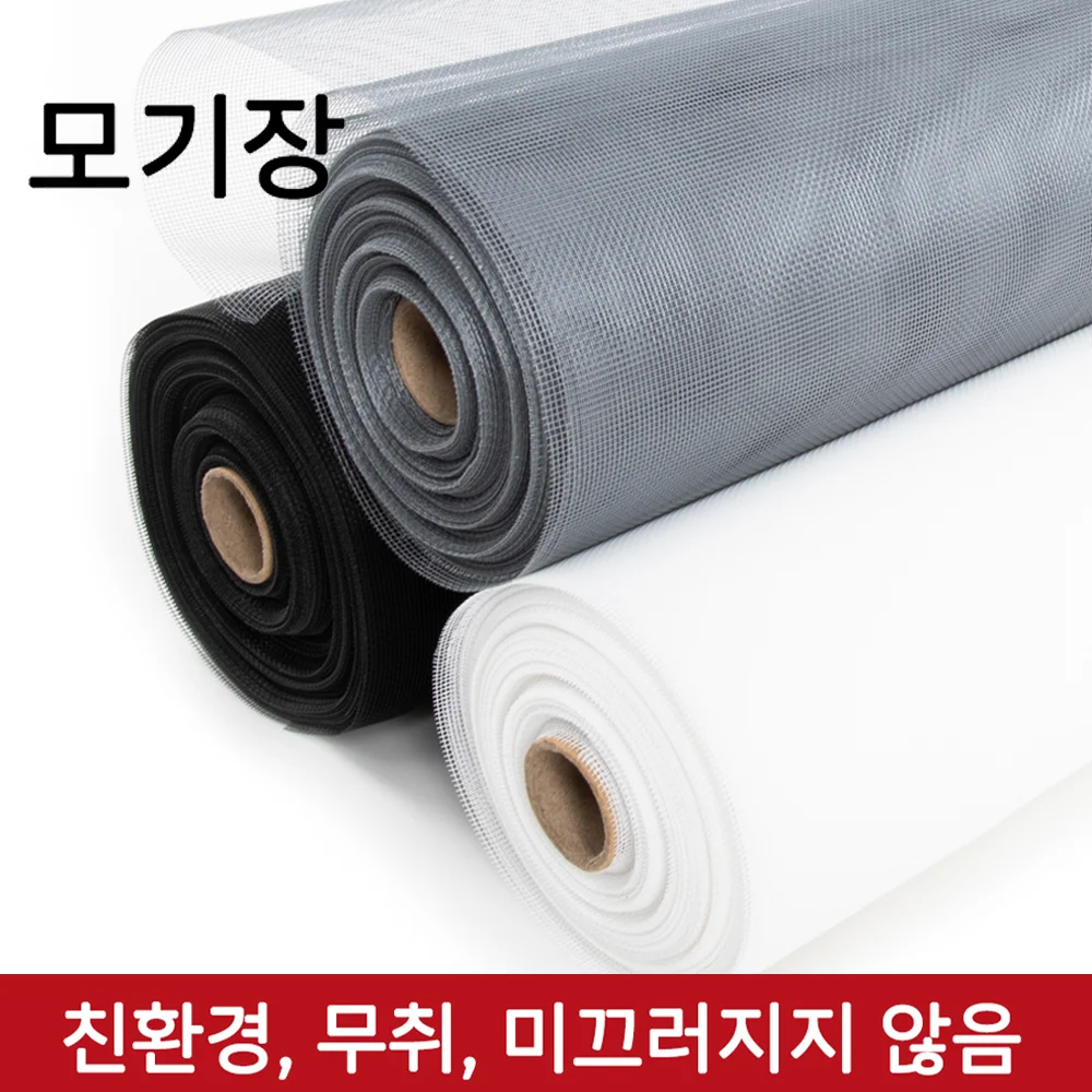 다기능 모기장 메쉬 롤, 내구성이 뛰어나며 절단 가능, 맞춤형 크기, 대형 커버리지, 가정 및 야외 사용에 완벽