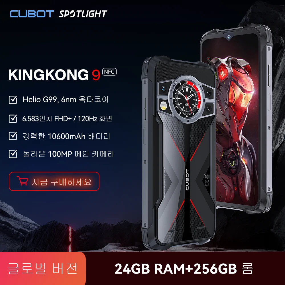 Cubot KingKong 9, Helio G99, Octa-Core, 120Hz 6.583